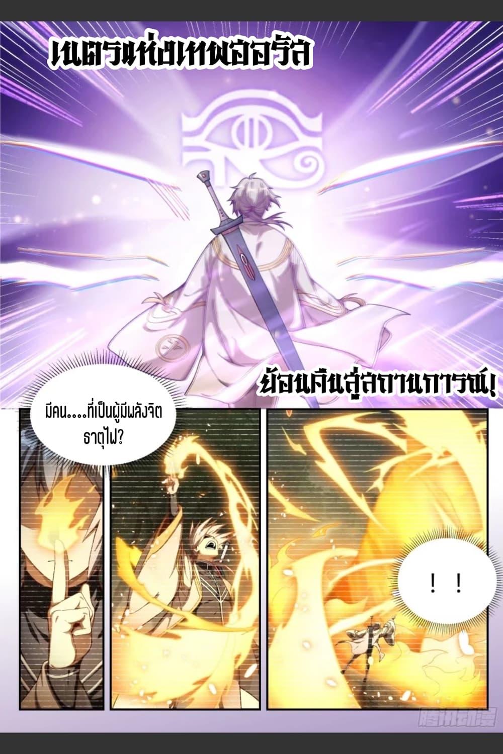 Manga-lc-com อ่านมังงะ อ่านการ์ตูน ออนไลน์ ฟรี Supreme Spirit Master ตอนที่ 1 2 3 4 5 6 7 8 9 10 11 12 13 14 ฟรี ไม่มีโฆษณา Manga-lc - อ่าน มังงะ อ่าน การ์ตูน ออนไลน์ อ่านมังงะ ฟรี