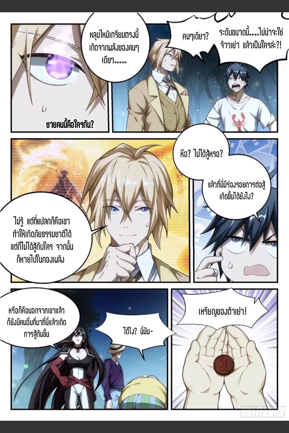 Manga-lc-com อ่านมังงะ อ่านการ์ตูน ออนไลน์ ฟรี Supreme Spirit Master ตอนที่ 1 2 3 4 5 6 7 8 9 10 11 12 13 14 ฟรี ไม่มีโฆษณา Manga-lc - อ่าน มังงะ อ่าน การ์ตูน ออนไลน์ อ่านมังงะ ฟรี