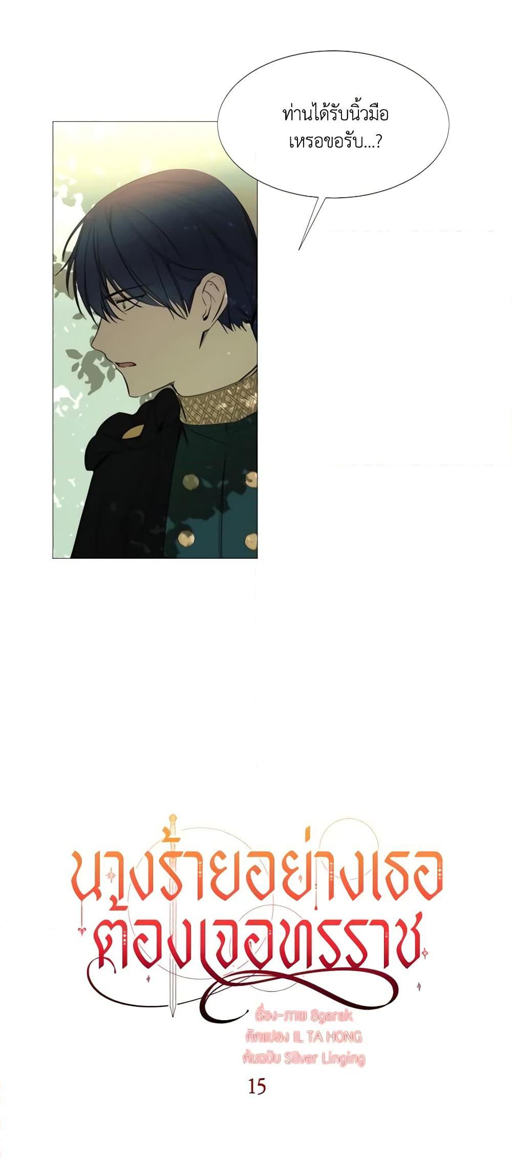 Manga-lc-com อ่านมังงะ อ่านการ์ตูน ออนไลน์ ฟรี The Villainess Needs Her Tyrant ตอนที่ 1 2 3 4 5 6 7 8 9 10 11 12 13 14 ฟรี ไม่มีโฆษณา Manga-lc - อ่าน มังงะ อ่าน การ์ตูน ออนไลน์ อ่านมังงะ ฟรี