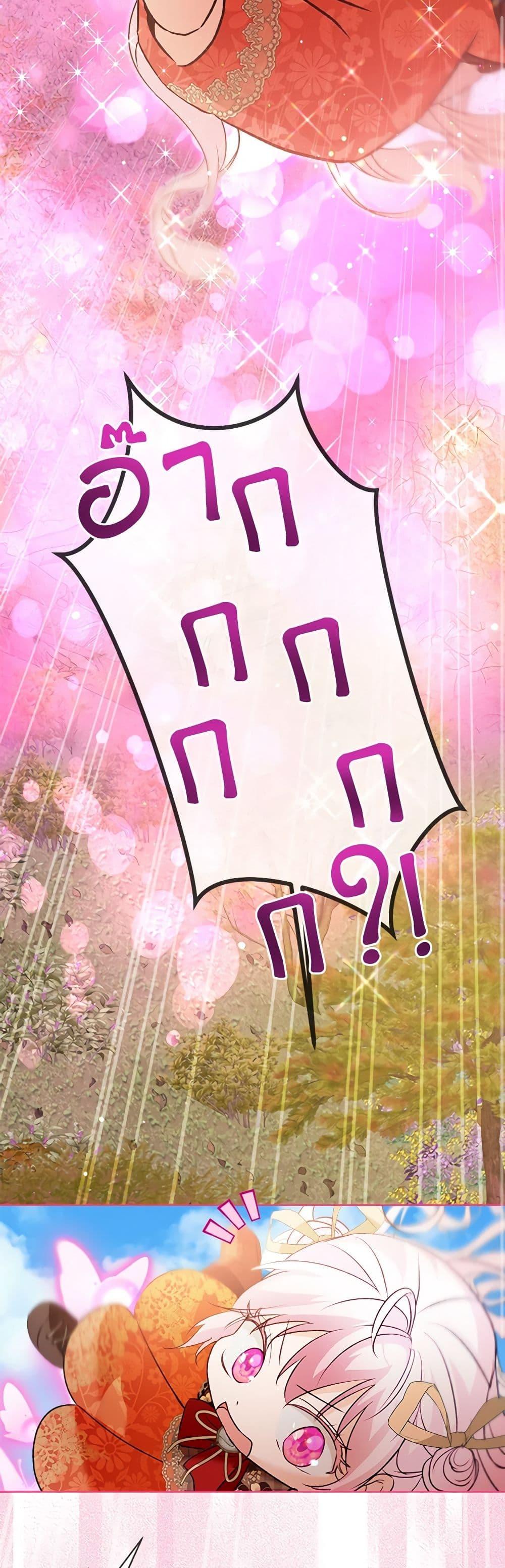 Manga-lc-com อ่านมังงะ อ่านการ์ตูน ออนไลน์ ฟรี I Was Reincarnated as a Baby Fox God ตอนที่ 1 2 3 4 5 6 7 8 9 10 11 12 13 14 ฟรี ไม่มีโฆษณา Manga-lc - อ่าน มังงะ อ่าน การ์ตูน ออนไลน์ อ่านมังงะ ฟรี