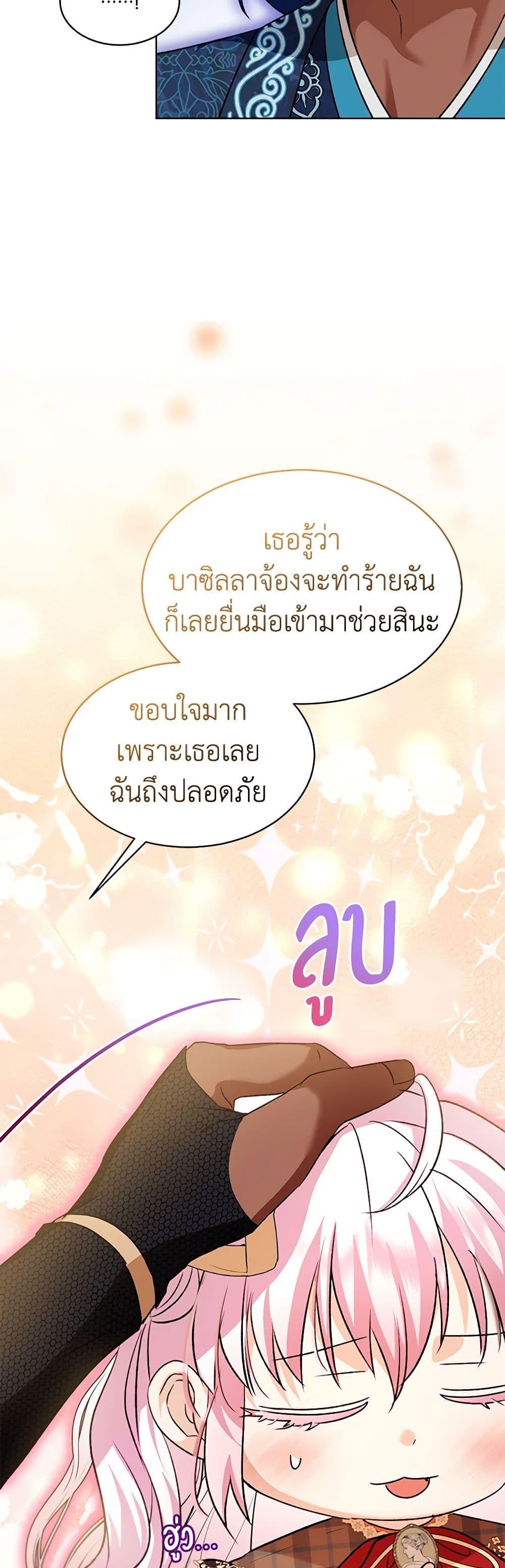 Manga-lc-com อ่านมังงะ อ่านการ์ตูน ออนไลน์ ฟรี I Was Reincarnated as a Baby Fox God ตอนที่ 1 2 3 4 5 6 7 8 9 10 11 12 13 14 ฟรี ไม่มีโฆษณา Manga-lc - อ่าน มังงะ อ่าน การ์ตูน ออนไลน์ อ่านมังงะ ฟรี