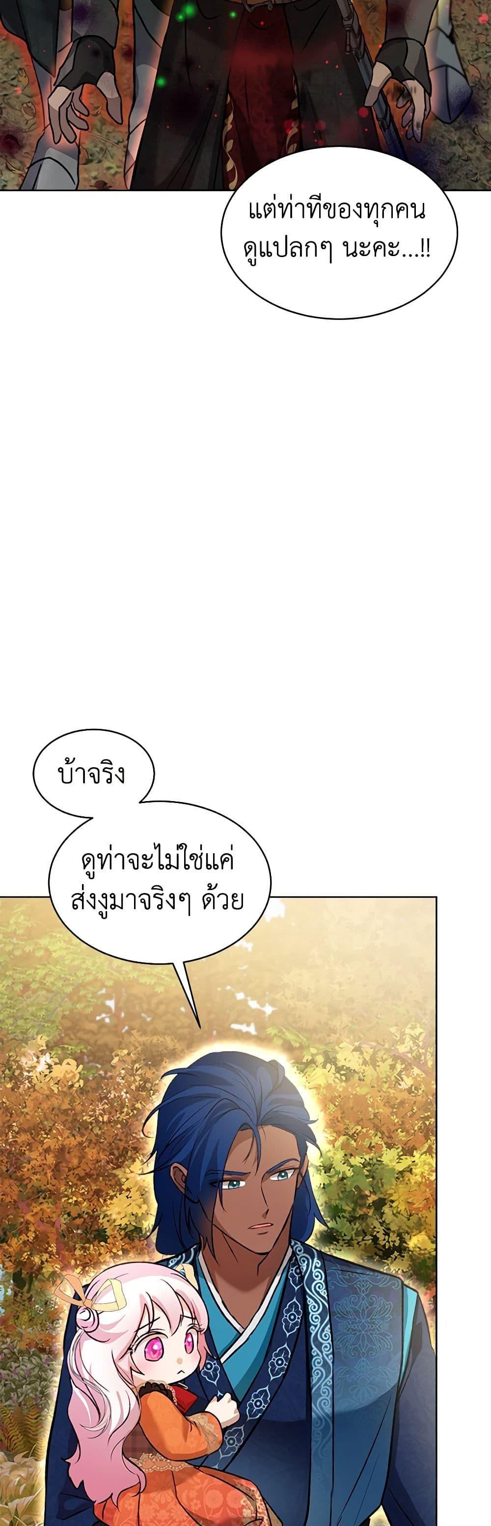 Manga-lc-com อ่านมังงะ อ่านการ์ตูน ออนไลน์ ฟรี I Was Reincarnated as a Baby Fox God ตอนที่ 1 2 3 4 5 6 7 8 9 10 11 12 13 14 ฟรี ไม่มีโฆษณา Manga-lc - อ่าน มังงะ อ่าน การ์ตูน ออนไลน์ อ่านมังงะ ฟรี