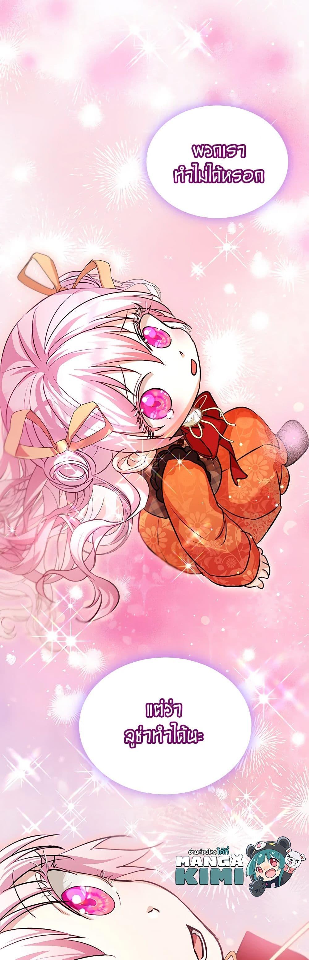 Manga-lc-com อ่านมังงะ อ่านการ์ตูน ออนไลน์ ฟรี I Was Reincarnated as a Baby Fox God ตอนที่ 1 2 3 4 5 6 7 8 9 10 11 12 13 14 ฟรี ไม่มีโฆษณา Manga-lc - อ่าน มังงะ อ่าน การ์ตูน ออนไลน์ อ่านมังงะ ฟรี