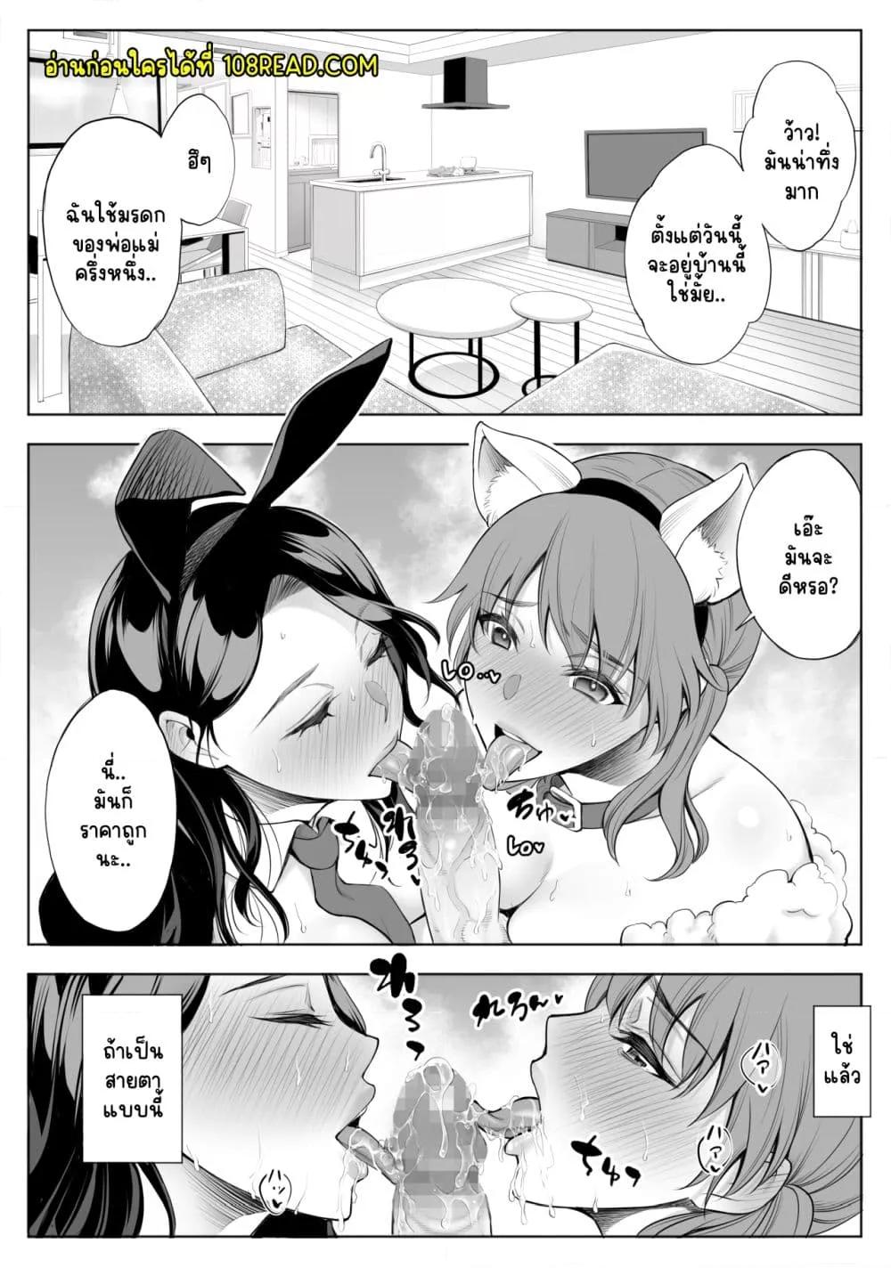 Doujin-Lc- อ่าน โดจิน มังฮวา เกาหลี ญี่ปุ่น จีน แปลไทย oyakoNTRfuuzoku soushuuhen ตอนที่ 1 2 3 4 5 6 7 8 9 10 11 12 13 14 ฟรี ไม่มีโฆษณา อ่าน โดจิน Manhwa เกาหลี ญี่ปุ่น จีน เรามีครบ คัดมาให้เน้นๆ โดจิน 18+ รับประกันความฟินโดย  Doujin Lc