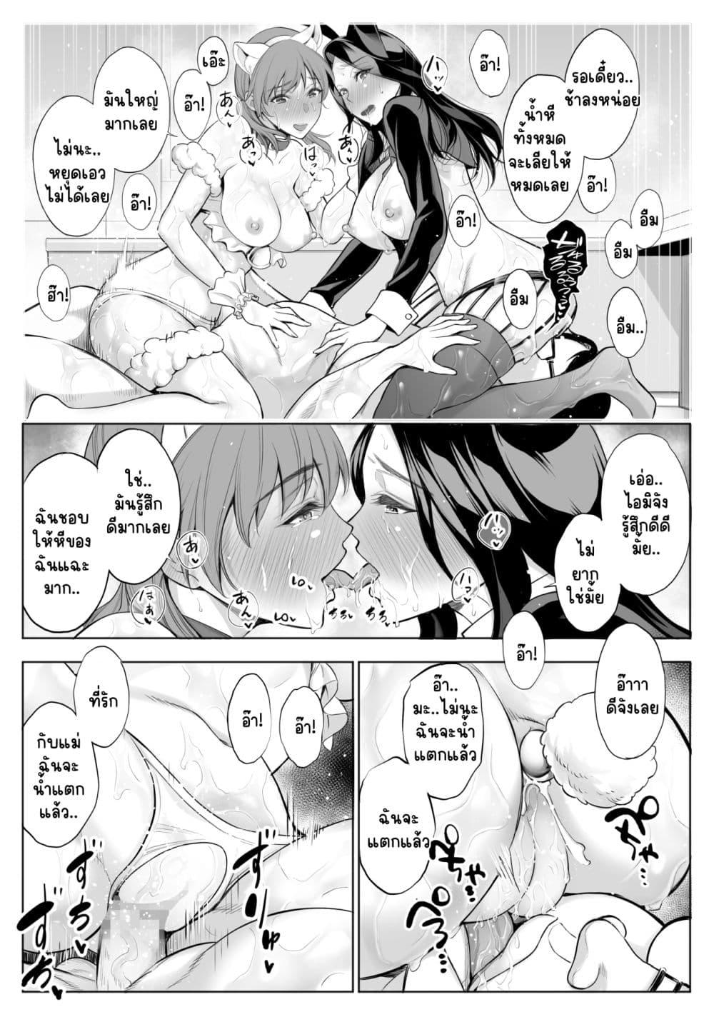 Doujin-Lc- อ่าน โดจิน มังฮวา เกาหลี ญี่ปุ่น จีน แปลไทย oyakoNTRfuuzoku soushuuhen ตอนที่ 1 2 3 4 5 6 7 8 9 10 11 12 13 14 ฟรี ไม่มีโฆษณา อ่าน โดจิน Manhwa เกาหลี ญี่ปุ่น จีน เรามีครบ คัดมาให้เน้นๆ โดจิน 18+ รับประกันความฟินโดย  Doujin Lc
