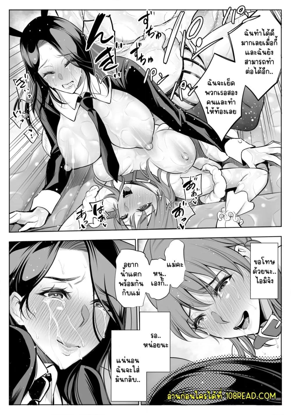 Doujin-Lc- อ่าน โดจิน มังฮวา เกาหลี ญี่ปุ่น จีน แปลไทย oyakoNTRfuuzoku soushuuhen ตอนที่ 1 2 3 4 5 6 7 8 9 10 11 12 13 14 ฟรี ไม่มีโฆษณา อ่าน โดจิน Manhwa เกาหลี ญี่ปุ่น จีน เรามีครบ คัดมาให้เน้นๆ โดจิน 18+ รับประกันความฟินโดย  Doujin Lc