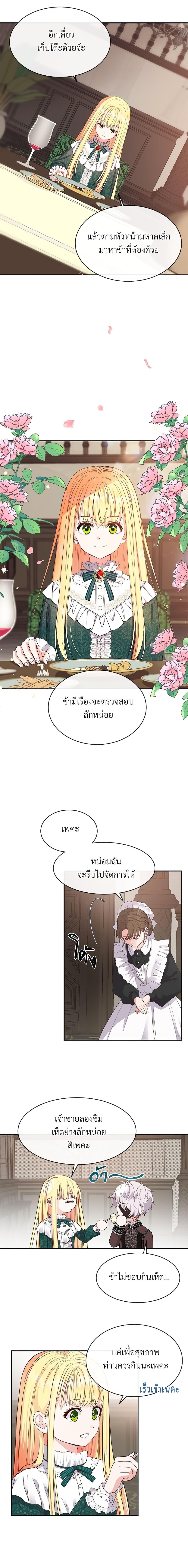 Manga-lc-com อ่านมังงะ อ่านการ์ตูน ออนไลน์ ฟรี The Little Princess and Her Monster Prince ตอนที่ 1 2 3 4 5 6 7 8 9 10 11 12 13 14 ฟรี ไม่มีโฆษณา Manga-lc - อ่าน มังงะ อ่าน การ์ตูน ออนไลน์ อ่านมังงะ ฟรี