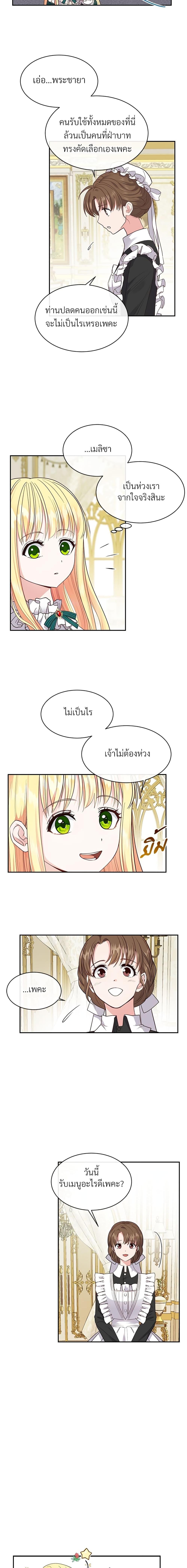 Manga-lc-com อ่านมังงะ อ่านการ์ตูน ออนไลน์ ฟรี The Little Princess and Her Monster Prince ตอนที่ 1 2 3 4 5 6 7 8 9 10 11 12 13 14 ฟรี ไม่มีโฆษณา Manga-lc - อ่าน มังงะ อ่าน การ์ตูน ออนไลน์ อ่านมังงะ ฟรี