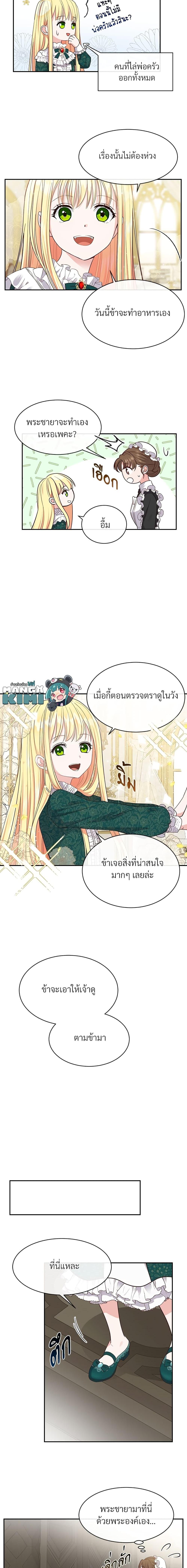 Manga-lc-com อ่านมังงะ อ่านการ์ตูน ออนไลน์ ฟรี The Little Princess and Her Monster Prince ตอนที่ 1 2 3 4 5 6 7 8 9 10 11 12 13 14 ฟรี ไม่มีโฆษณา Manga-lc - อ่าน มังงะ อ่าน การ์ตูน ออนไลน์ อ่านมังงะ ฟรี