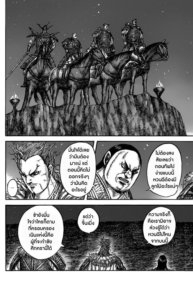 Manga-lc-com อ่านมังงะ อ่านการ์ตูน ออนไลน์ ฟรี Kingdom ตอนที่ 1 2 3 4 5 6 7 8 9 10 11 12 13 14 ฟรี ไม่มีโฆษณา Manga-lc - อ่าน มังงะ อ่าน การ์ตูน ออนไลน์ อ่านมังงะ ฟรี