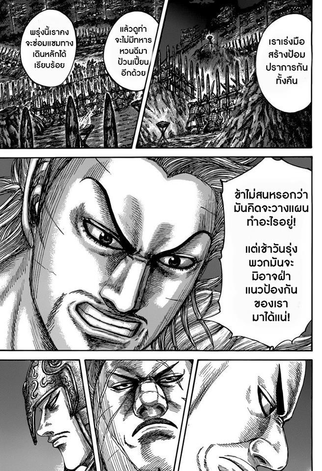 Manga-lc-com อ่านมังงะ อ่านการ์ตูน ออนไลน์ ฟรี Kingdom ตอนที่ 1 2 3 4 5 6 7 8 9 10 11 12 13 14 ฟรี ไม่มีโฆษณา Manga-lc - อ่าน มังงะ อ่าน การ์ตูน ออนไลน์ อ่านมังงะ ฟรี