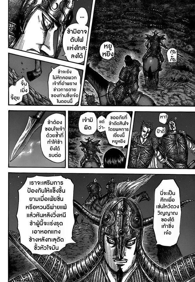 Manga-lc-com อ่านมังงะ อ่านการ์ตูน ออนไลน์ ฟรี Kingdom ตอนที่ 1 2 3 4 5 6 7 8 9 10 11 12 13 14 ฟรี ไม่มีโฆษณา Manga-lc - อ่าน มังงะ อ่าน การ์ตูน ออนไลน์ อ่านมังงะ ฟรี
