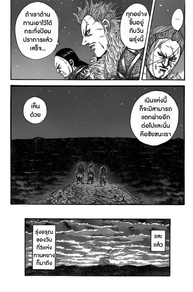 Manga-lc-com อ่านมังงะ อ่านการ์ตูน ออนไลน์ ฟรี Kingdom ตอนที่ 1 2 3 4 5 6 7 8 9 10 11 12 13 14 ฟรี ไม่มีโฆษณา Manga-lc - อ่าน มังงะ อ่าน การ์ตูน ออนไลน์ อ่านมังงะ ฟรี