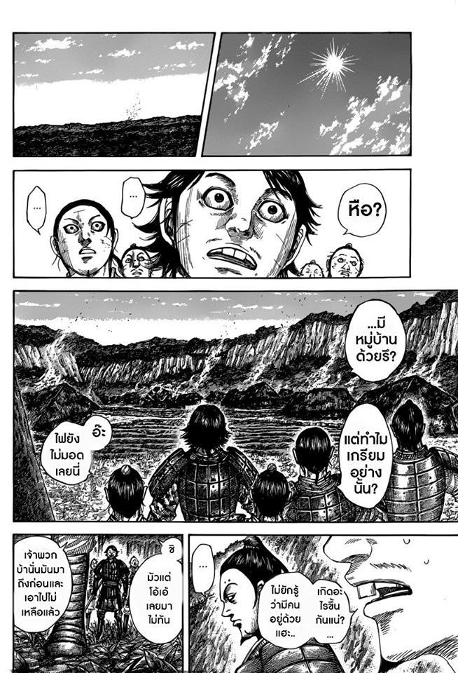 Manga-lc-com อ่านมังงะ อ่านการ์ตูน ออนไลน์ ฟรี Kingdom ตอนที่ 1 2 3 4 5 6 7 8 9 10 11 12 13 14 ฟรี ไม่มีโฆษณา Manga-lc - อ่าน มังงะ อ่าน การ์ตูน ออนไลน์ อ่านมังงะ ฟรี