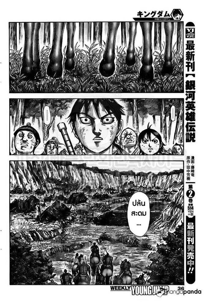 Manga-lc-com อ่านมังงะ อ่านการ์ตูน ออนไลน์ ฟรี Kingdom ตอนที่ 1 2 3 4 5 6 7 8 9 10 11 12 13 14 ฟรี ไม่มีโฆษณา Manga-lc - อ่าน มังงะ อ่าน การ์ตูน ออนไลน์ อ่านมังงะ ฟรี