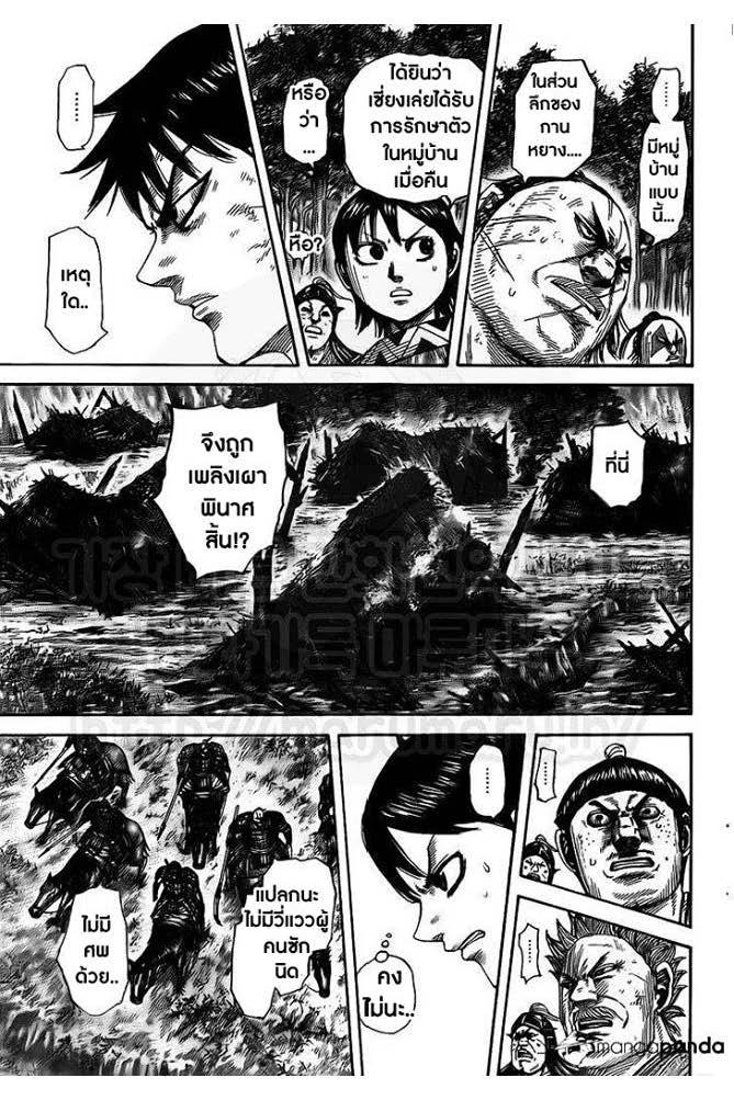 Manga-lc-com อ่านมังงะ อ่านการ์ตูน ออนไลน์ ฟรี Kingdom ตอนที่ 1 2 3 4 5 6 7 8 9 10 11 12 13 14 ฟรี ไม่มีโฆษณา Manga-lc - อ่าน มังงะ อ่าน การ์ตูน ออนไลน์ อ่านมังงะ ฟรี