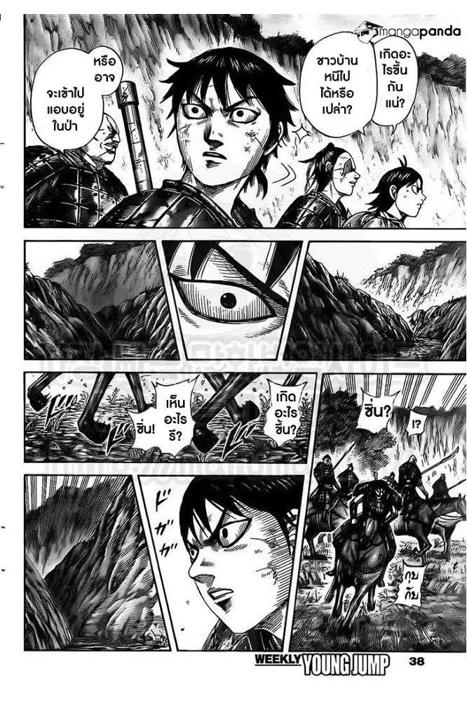 Manga-lc-com อ่านมังงะ อ่านการ์ตูน ออนไลน์ ฟรี Kingdom ตอนที่ 1 2 3 4 5 6 7 8 9 10 11 12 13 14 ฟรี ไม่มีโฆษณา Manga-lc - อ่าน มังงะ อ่าน การ์ตูน ออนไลน์ อ่านมังงะ ฟรี