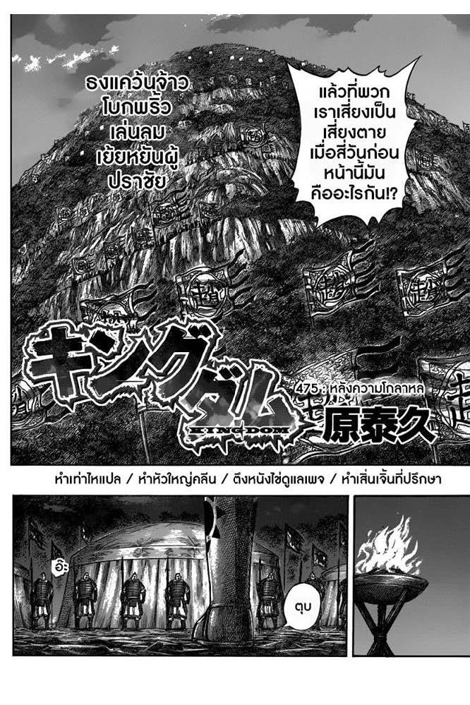 Manga-lc-com อ่านมังงะ อ่านการ์ตูน ออนไลน์ ฟรี Kingdom ตอนที่ 1 2 3 4 5 6 7 8 9 10 11 12 13 14 ฟรี ไม่มีโฆษณา Manga-lc - อ่าน มังงะ อ่าน การ์ตูน ออนไลน์ อ่านมังงะ ฟรี