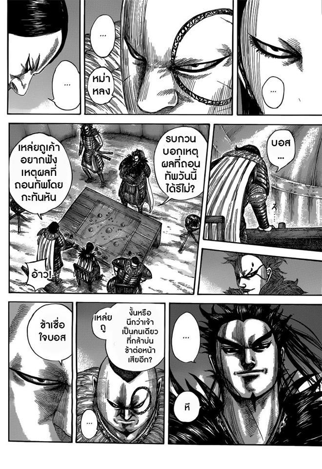 Manga-lc-com อ่านมังงะ อ่านการ์ตูน ออนไลน์ ฟรี Kingdom ตอนที่ 1 2 3 4 5 6 7 8 9 10 11 12 13 14 ฟรี ไม่มีโฆษณา Manga-lc - อ่าน มังงะ อ่าน การ์ตูน ออนไลน์ อ่านมังงะ ฟรี