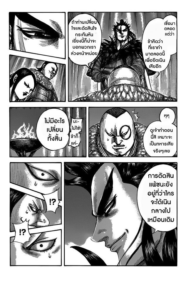 Manga-lc-com อ่านมังงะ อ่านการ์ตูน ออนไลน์ ฟรี Kingdom ตอนที่ 1 2 3 4 5 6 7 8 9 10 11 12 13 14 ฟรี ไม่มีโฆษณา Manga-lc - อ่าน มังงะ อ่าน การ์ตูน ออนไลน์ อ่านมังงะ ฟรี