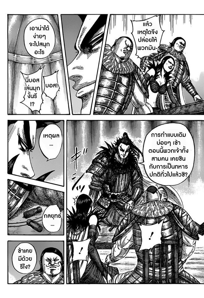 Manga-lc-com อ่านมังงะ อ่านการ์ตูน ออนไลน์ ฟรี Kingdom ตอนที่ 1 2 3 4 5 6 7 8 9 10 11 12 13 14 ฟรี ไม่มีโฆษณา Manga-lc - อ่าน มังงะ อ่าน การ์ตูน ออนไลน์ อ่านมังงะ ฟรี