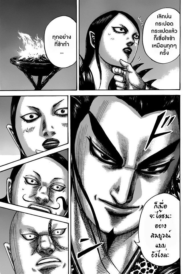 Manga-lc-com อ่านมังงะ อ่านการ์ตูน ออนไลน์ ฟรี Kingdom ตอนที่ 1 2 3 4 5 6 7 8 9 10 11 12 13 14 ฟรี ไม่มีโฆษณา Manga-lc - อ่าน มังงะ อ่าน การ์ตูน ออนไลน์ อ่านมังงะ ฟรี