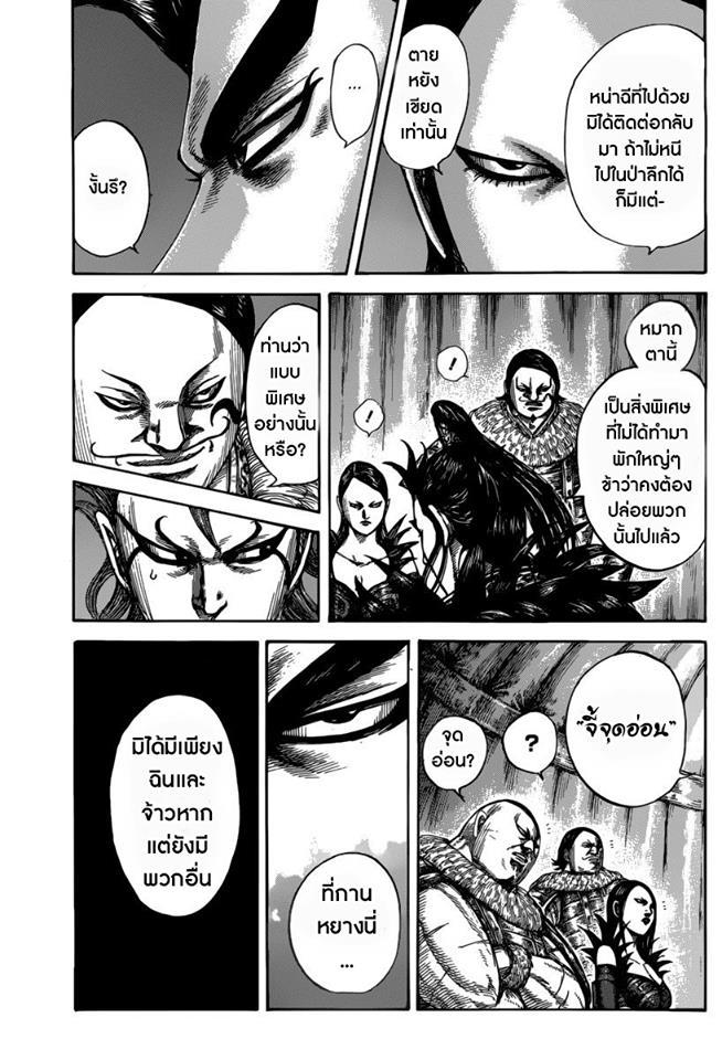 Manga-lc-com อ่านมังงะ อ่านการ์ตูน ออนไลน์ ฟรี Kingdom ตอนที่ 1 2 3 4 5 6 7 8 9 10 11 12 13 14 ฟรี ไม่มีโฆษณา Manga-lc - อ่าน มังงะ อ่าน การ์ตูน ออนไลน์ อ่านมังงะ ฟรี