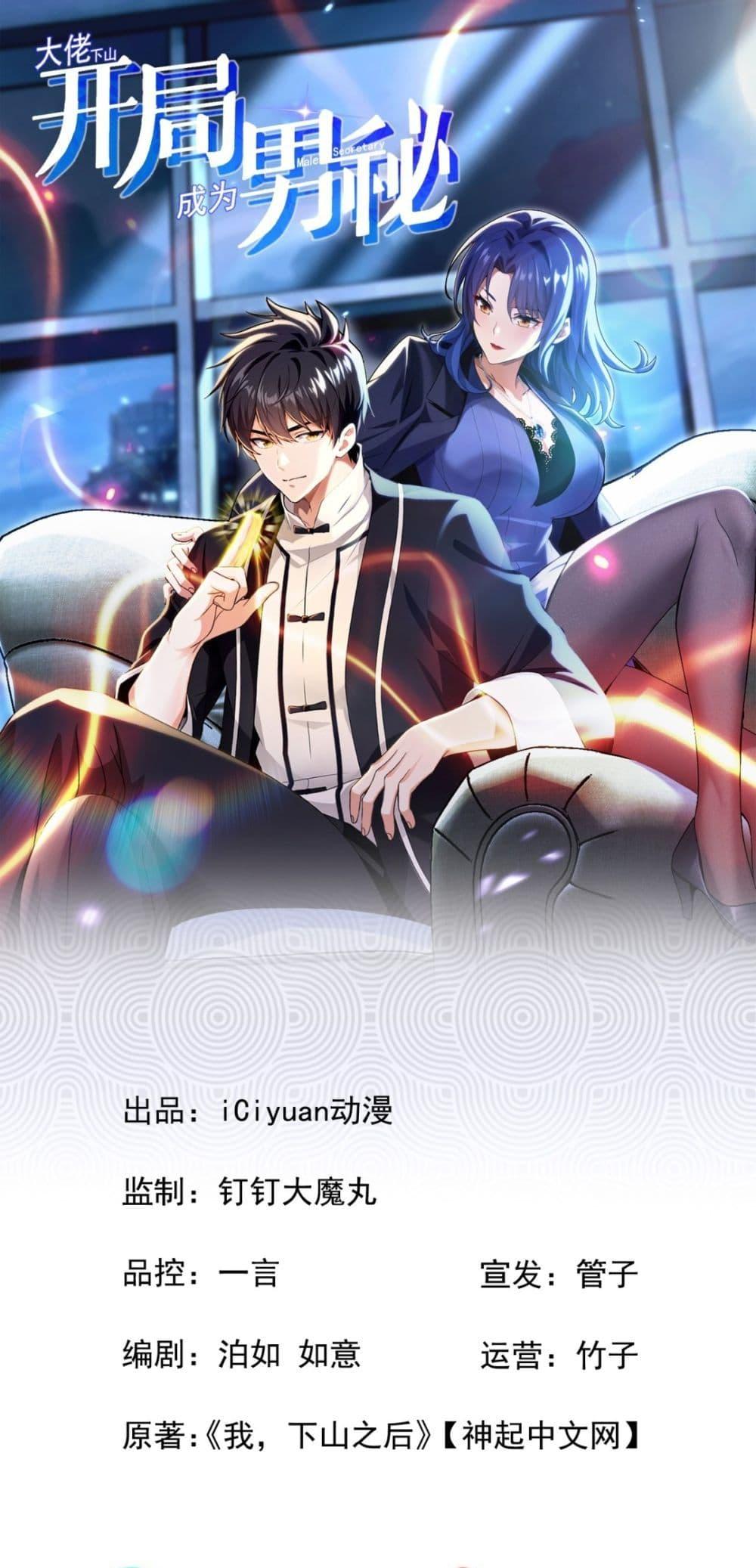 Manga-lc-com อ่านมังงะ อ่านการ์ตูน ออนไลน์ ฟรี ข้าลงจากเขาเพื่ ตอนที่ 1 2 3 4 5 6 7 8 9 10 11 12 13 14 ฟรี ไม่มีโฆษณา Manga-lc - อ่าน มังงะ อ่าน การ์ตูน ออนไลน์ อ่านมังงะ ฟรี