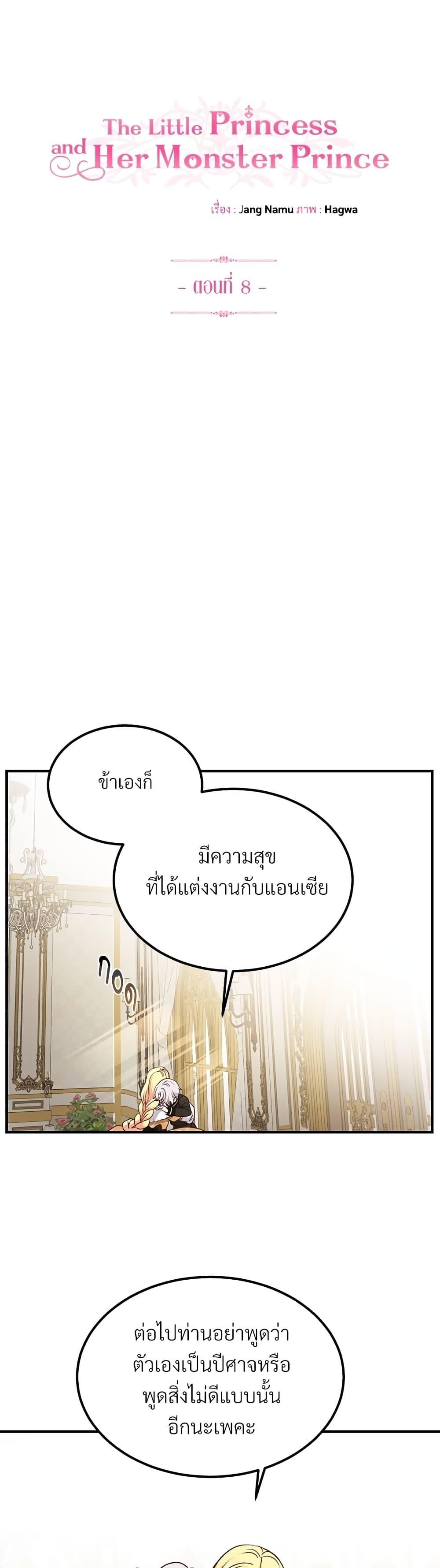 Manga-lc-com อ่านมังงะ อ่านการ์ตูน ออนไลน์ ฟรี The Little Princess and Her Monster Prince ตอนที่ 1 2 3 4 5 6 7 8 9 10 11 12 13 14 ฟรี ไม่มีโฆษณา Manga-lc - อ่าน มังงะ อ่าน การ์ตูน ออนไลน์ อ่านมังงะ ฟรี