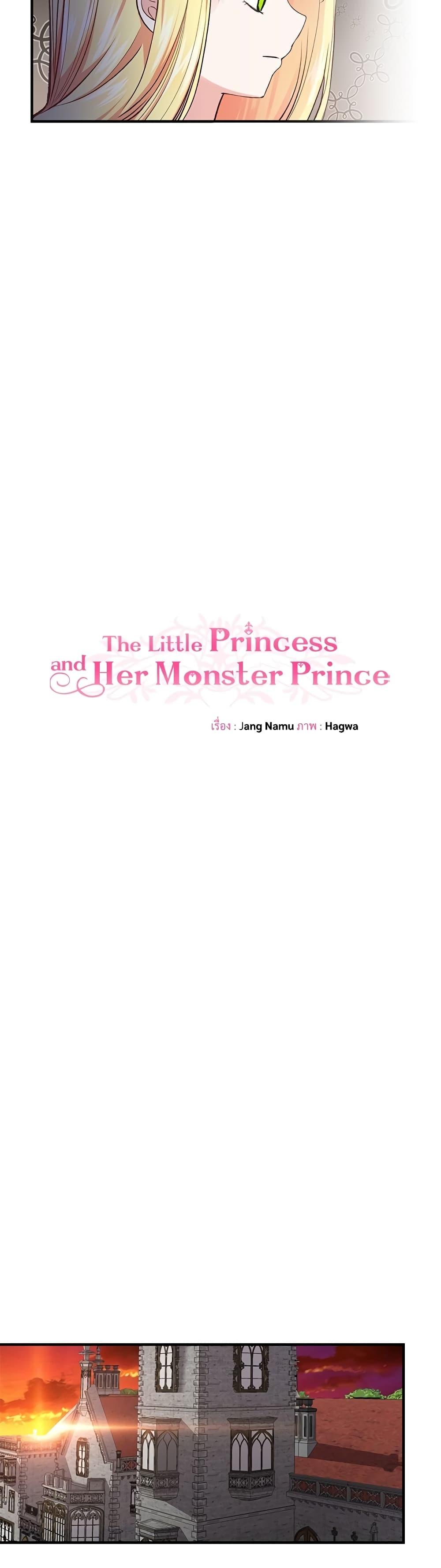 Manga-lc-com อ่านมังงะ อ่านการ์ตูน ออนไลน์ ฟรี The Little Princess and Her Monster Prince ตอนที่ 1 2 3 4 5 6 7 8 9 10 11 12 13 14 ฟรี ไม่มีโฆษณา Manga-lc - อ่าน มังงะ อ่าน การ์ตูน ออนไลน์ อ่านมังงะ ฟรี