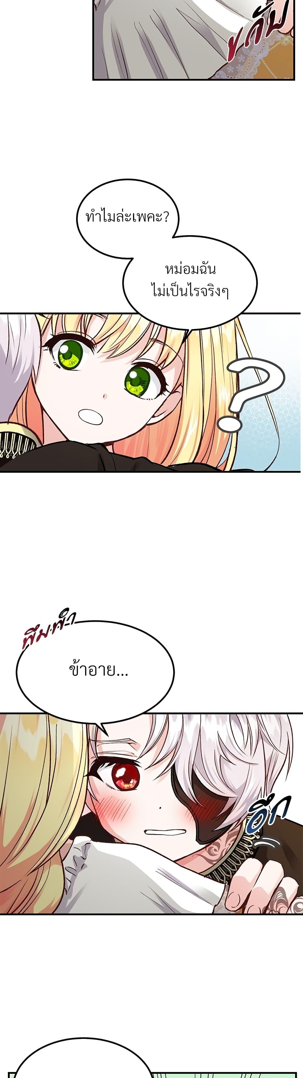 Manga-lc-com อ่านมังงะ อ่านการ์ตูน ออนไลน์ ฟรี The Little Princess and Her Monster Prince ตอนที่ 1 2 3 4 5 6 7 8 9 10 11 12 13 14 ฟรี ไม่มีโฆษณา Manga-lc - อ่าน มังงะ อ่าน การ์ตูน ออนไลน์ อ่านมังงะ ฟรี