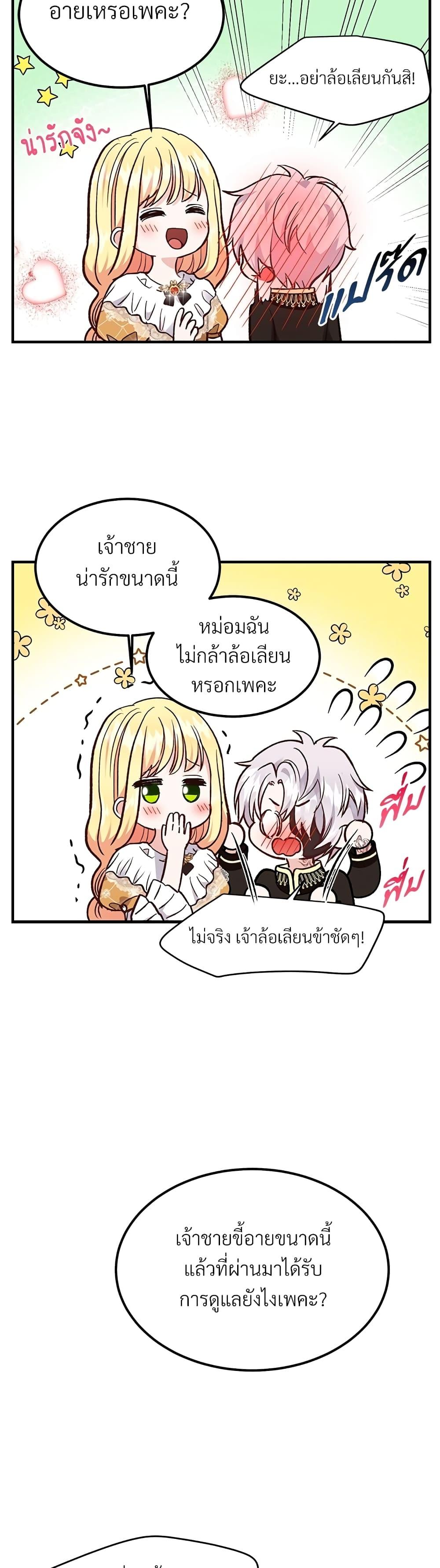 Manga-lc-com อ่านมังงะ อ่านการ์ตูน ออนไลน์ ฟรี The Little Princess and Her Monster Prince ตอนที่ 1 2 3 4 5 6 7 8 9 10 11 12 13 14 ฟรี ไม่มีโฆษณา Manga-lc - อ่าน มังงะ อ่าน การ์ตูน ออนไลน์ อ่านมังงะ ฟรี