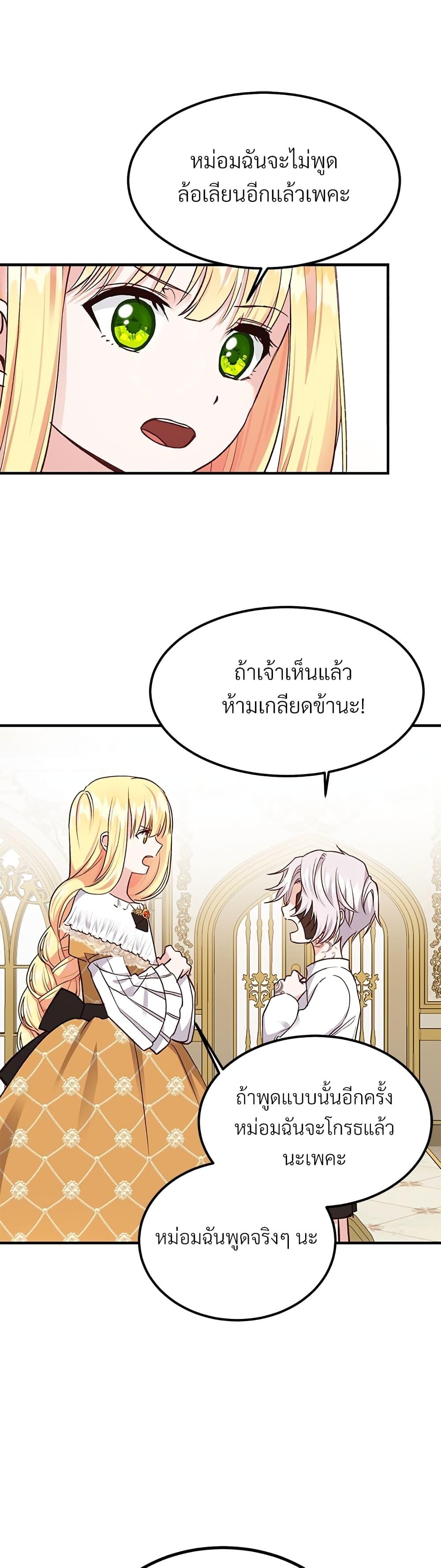 Manga-lc-com อ่านมังงะ อ่านการ์ตูน ออนไลน์ ฟรี The Little Princess and Her Monster Prince ตอนที่ 1 2 3 4 5 6 7 8 9 10 11 12 13 14 ฟรี ไม่มีโฆษณา Manga-lc - อ่าน มังงะ อ่าน การ์ตูน ออนไลน์ อ่านมังงะ ฟรี