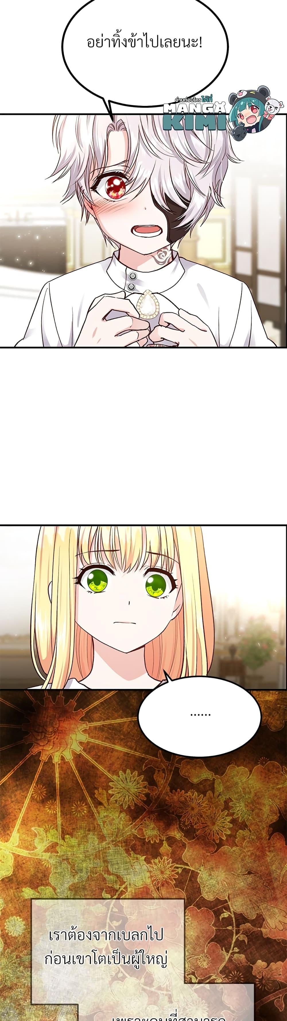 Manga-lc-com อ่านมังงะ อ่านการ์ตูน ออนไลน์ ฟรี The Little Princess and Her Monster Prince ตอนที่ 1 2 3 4 5 6 7 8 9 10 11 12 13 14 ฟรี ไม่มีโฆษณา Manga-lc - อ่าน มังงะ อ่าน การ์ตูน ออนไลน์ อ่านมังงะ ฟรี