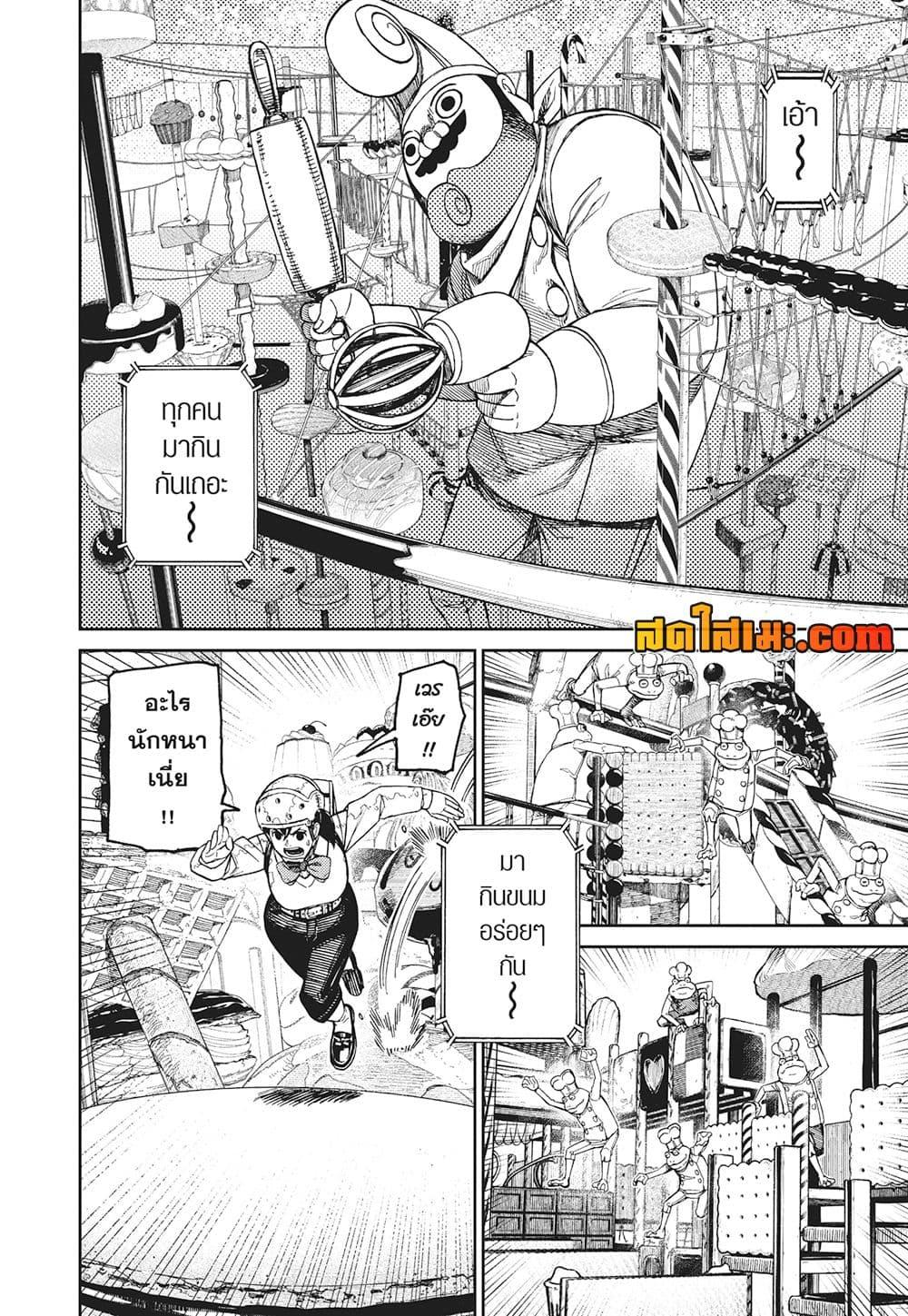 Manga-lc-com อ่านมังงะ อ่านการ์ตูน ออนไลน์ ฟรี Dandadan ตอนที่ 1 2 3 4 5 6 7 8 9 10 11 12 13 14 ฟรี ไม่มีโฆษณา Manga-lc - อ่าน มังงะ อ่าน การ์ตูน ออนไลน์ อ่านมังงะ ฟรี