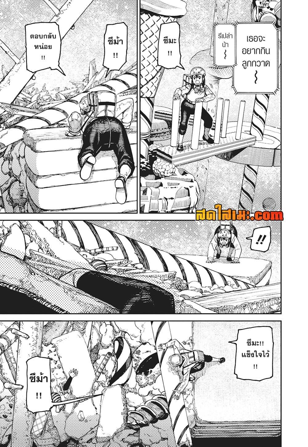 Manga-lc-com อ่านมังงะ อ่านการ์ตูน ออนไลน์ ฟรี Dandadan ตอนที่ 1 2 3 4 5 6 7 8 9 10 11 12 13 14 ฟรี ไม่มีโฆษณา Manga-lc - อ่าน มังงะ อ่าน การ์ตูน ออนไลน์ อ่านมังงะ ฟรี