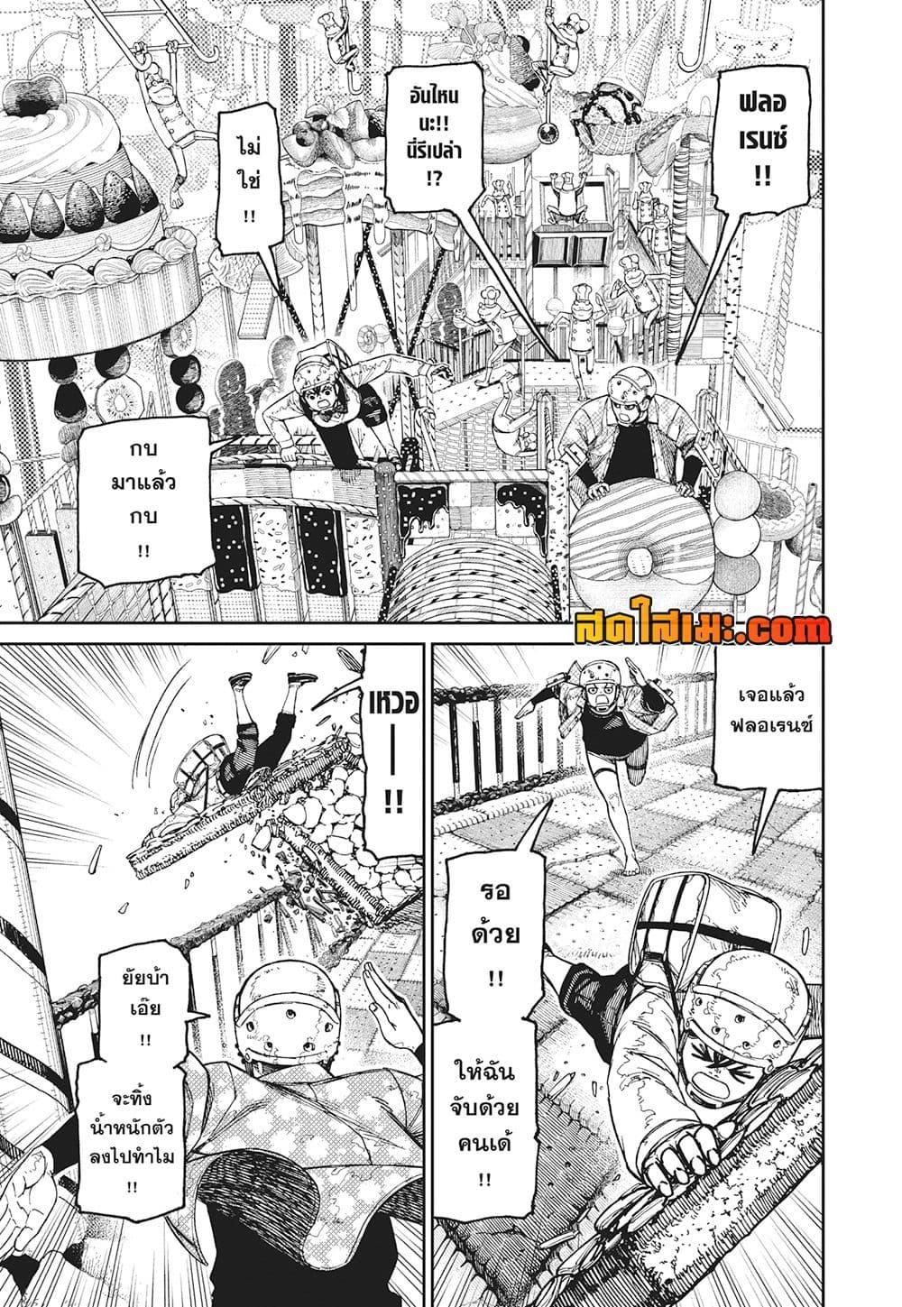 Manga-lc-com อ่านมังงะ อ่านการ์ตูน ออนไลน์ ฟรี Dandadan ตอนที่ 1 2 3 4 5 6 7 8 9 10 11 12 13 14 ฟรี ไม่มีโฆษณา Manga-lc - อ่าน มังงะ อ่าน การ์ตูน ออนไลน์ อ่านมังงะ ฟรี