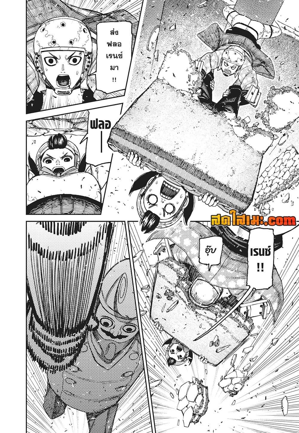 Manga-lc-com อ่านมังงะ อ่านการ์ตูน ออนไลน์ ฟรี Dandadan ตอนที่ 1 2 3 4 5 6 7 8 9 10 11 12 13 14 ฟรี ไม่มีโฆษณา Manga-lc - อ่าน มังงะ อ่าน การ์ตูน ออนไลน์ อ่านมังงะ ฟรี