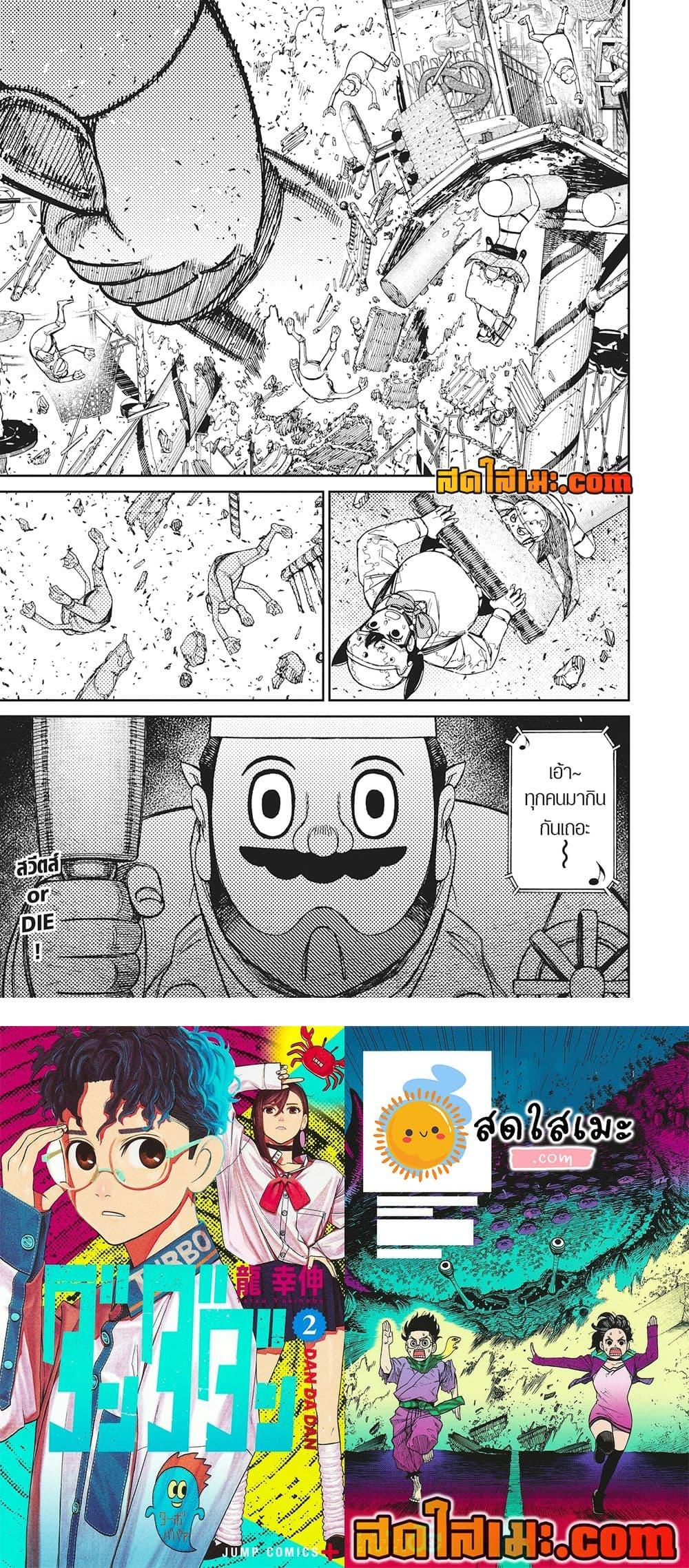 Manga-lc-com อ่านมังงะ อ่านการ์ตูน ออนไลน์ ฟรี Dandadan ตอนที่ 1 2 3 4 5 6 7 8 9 10 11 12 13 14 ฟรี ไม่มีโฆษณา Manga-lc - อ่าน มังงะ อ่าน การ์ตูน ออนไลน์ อ่านมังงะ ฟรี