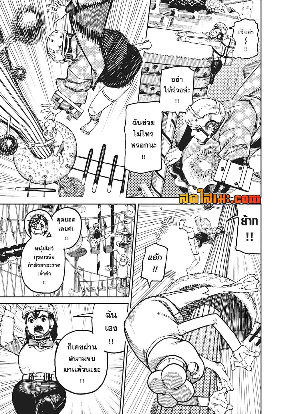 Manga-lc-com อ่านมังงะ อ่านการ์ตูน ออนไลน์ ฟรี Dandadan ตอนที่ 1 2 3 4 5 6 7 8 9 10 11 12 13 14 ฟรี ไม่มีโฆษณา Manga-lc - อ่าน มังงะ อ่าน การ์ตูน ออนไลน์ อ่านมังงะ ฟรี