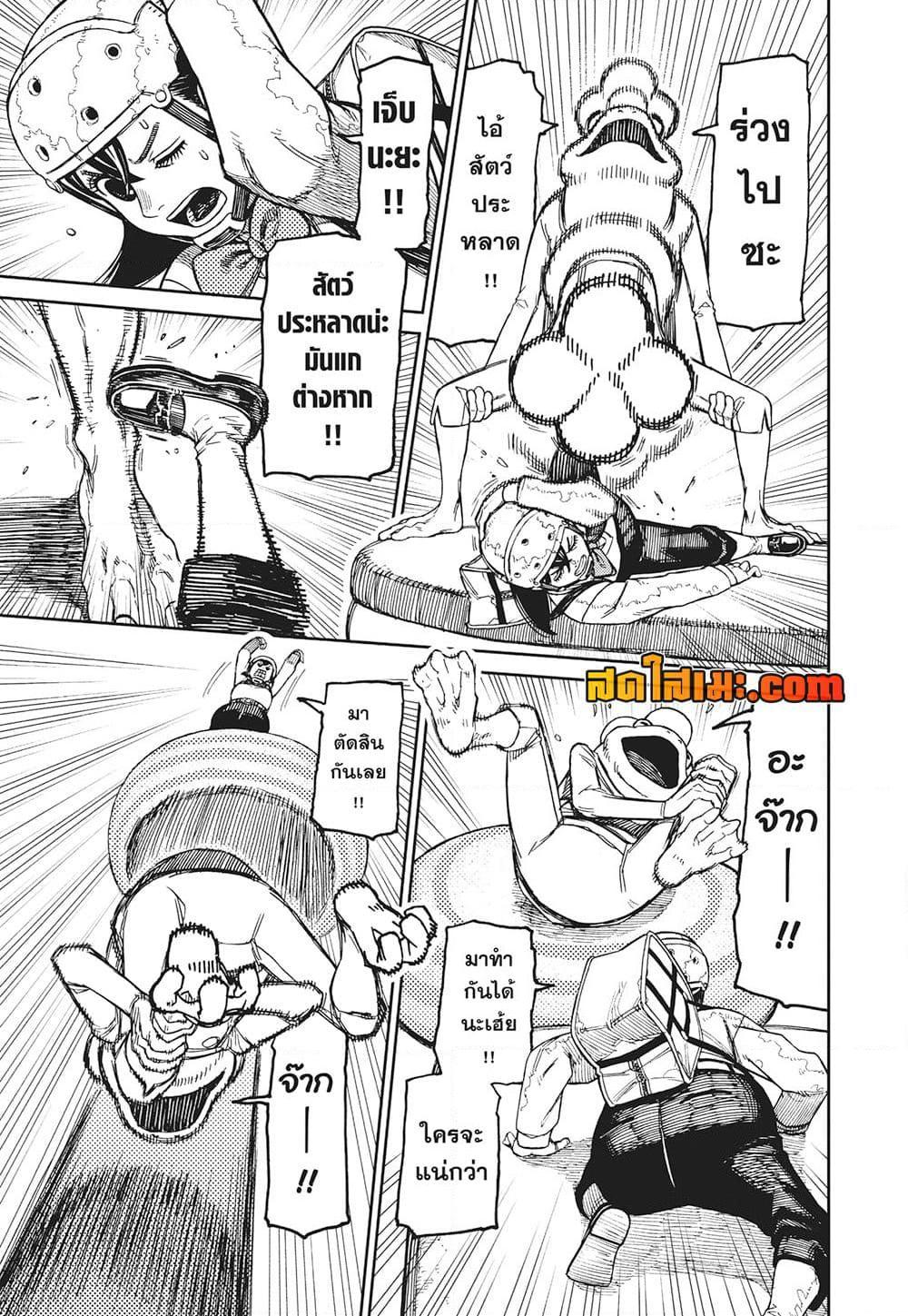 Manga-lc-com อ่านมังงะ อ่านการ์ตูน ออนไลน์ ฟรี Dandadan ตอนที่ 1 2 3 4 5 6 7 8 9 10 11 12 13 14 ฟรี ไม่มีโฆษณา Manga-lc - อ่าน มังงะ อ่าน การ์ตูน ออนไลน์ อ่านมังงะ ฟรี