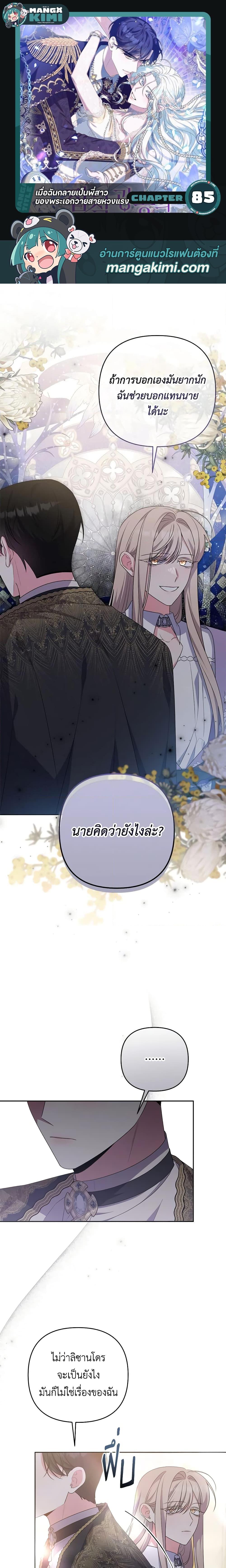 Manga-lc-com อ่านมังงะ อ่านการ์ตูน ออนไลน์ ฟรี She’s the Older Sister of the Obsessive Male Lead ตอนที่ 1 2 3 4 5 6 7 8 9 10 11 12 13 14 ฟรี ไม่มีโฆษณา Manga-lc - อ่าน มังงะ อ่าน การ์ตูน ออนไลน์ อ่านมังงะ ฟรี