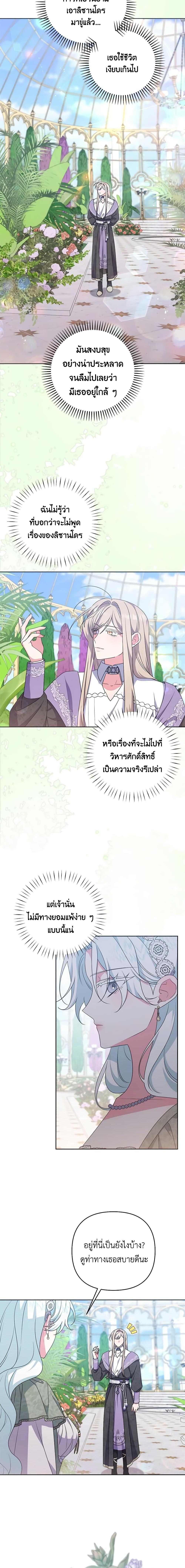 Manga-lc-com อ่านมังงะ อ่านการ์ตูน ออนไลน์ ฟรี She’s the Older Sister of the Obsessive Male Lead ตอนที่ 1 2 3 4 5 6 7 8 9 10 11 12 13 14 ฟรี ไม่มีโฆษณา Manga-lc - อ่าน มังงะ อ่าน การ์ตูน ออนไลน์ อ่านมังงะ ฟรี