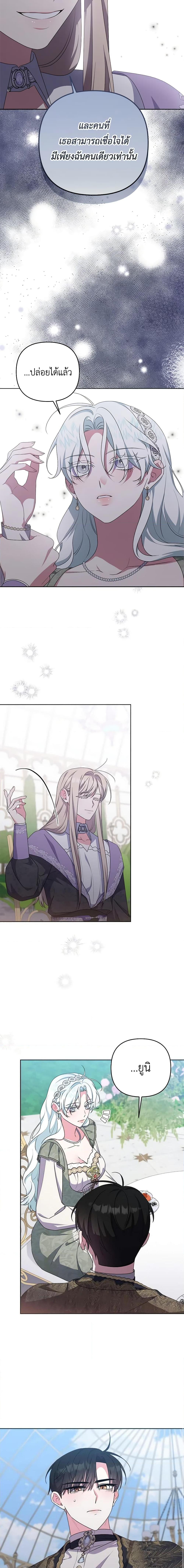 Manga-lc-com อ่านมังงะ อ่านการ์ตูน ออนไลน์ ฟรี She’s the Older Sister of the Obsessive Male Lead ตอนที่ 1 2 3 4 5 6 7 8 9 10 11 12 13 14 ฟรี ไม่มีโฆษณา Manga-lc - อ่าน มังงะ อ่าน การ์ตูน ออนไลน์ อ่านมังงะ ฟรี