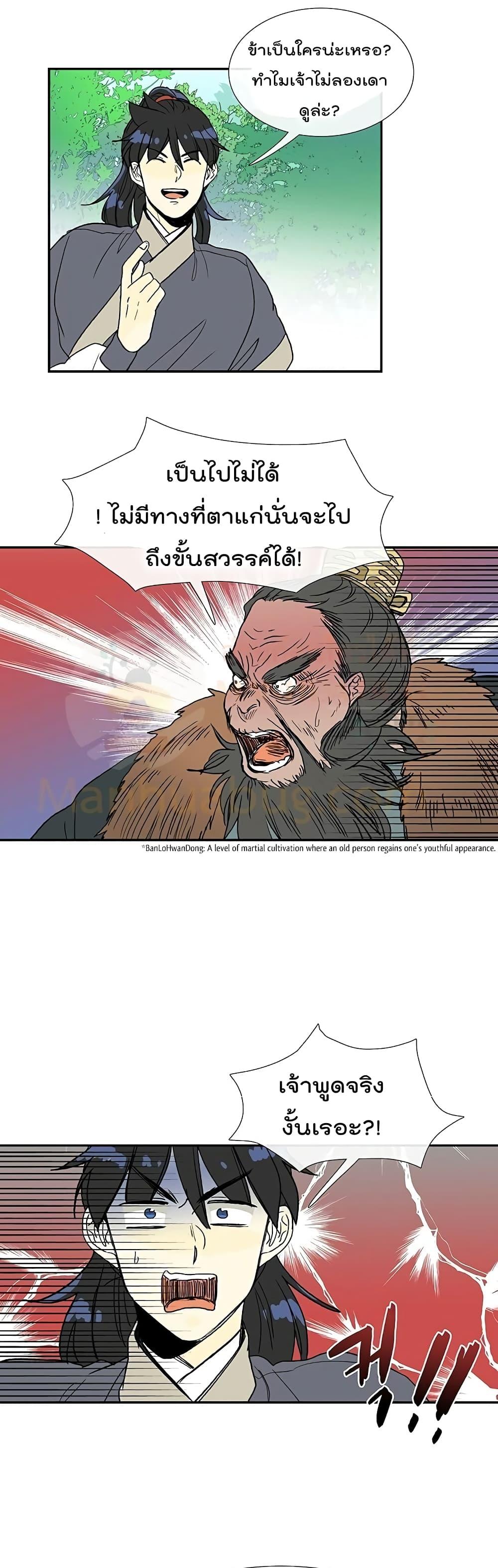 Manga-lc-com อ่านมังงะ อ่านการ์ตูน ออนไลน์ ฟรี The Scholar’s Reincarnation ตอนที่ 1 2 3 4 5 6 7 8 9 10 11 12 13 14 ฟรี ไม่มีโฆษณา Manga-lc - อ่าน มังงะ อ่าน การ์ตูน ออนไลน์ อ่านมังงะ ฟรี