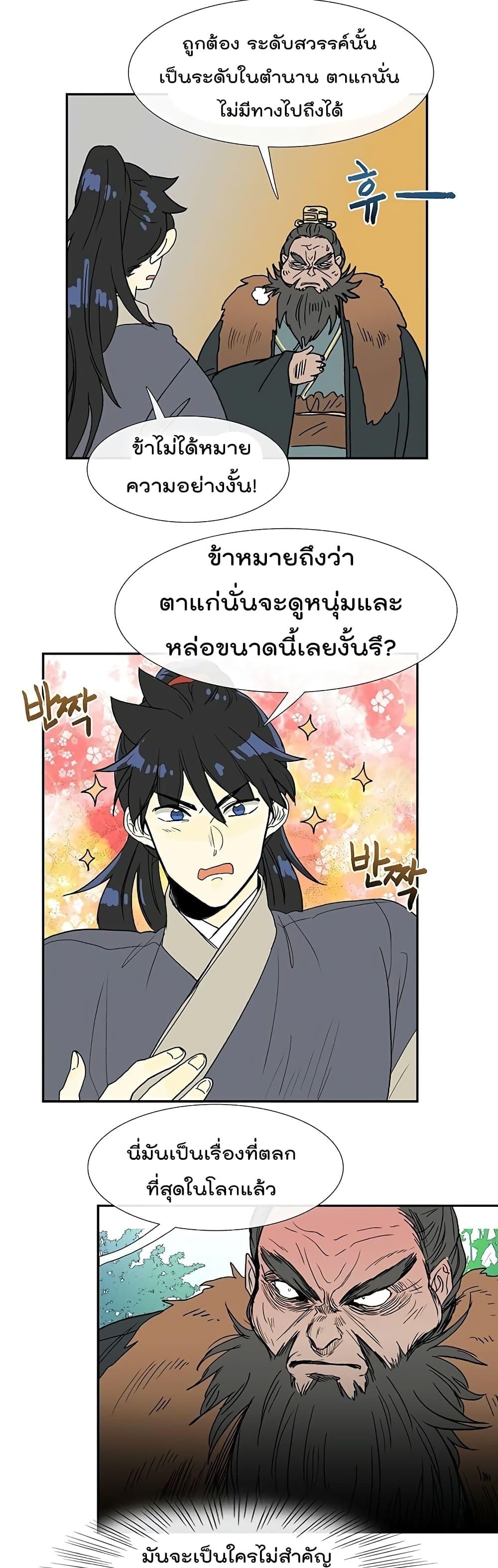 Manga-lc-com อ่านมังงะ อ่านการ์ตูน ออนไลน์ ฟรี The Scholar’s Reincarnation ตอนที่ 1 2 3 4 5 6 7 8 9 10 11 12 13 14 ฟรี ไม่มีโฆษณา Manga-lc - อ่าน มังงะ อ่าน การ์ตูน ออนไลน์ อ่านมังงะ ฟรี
