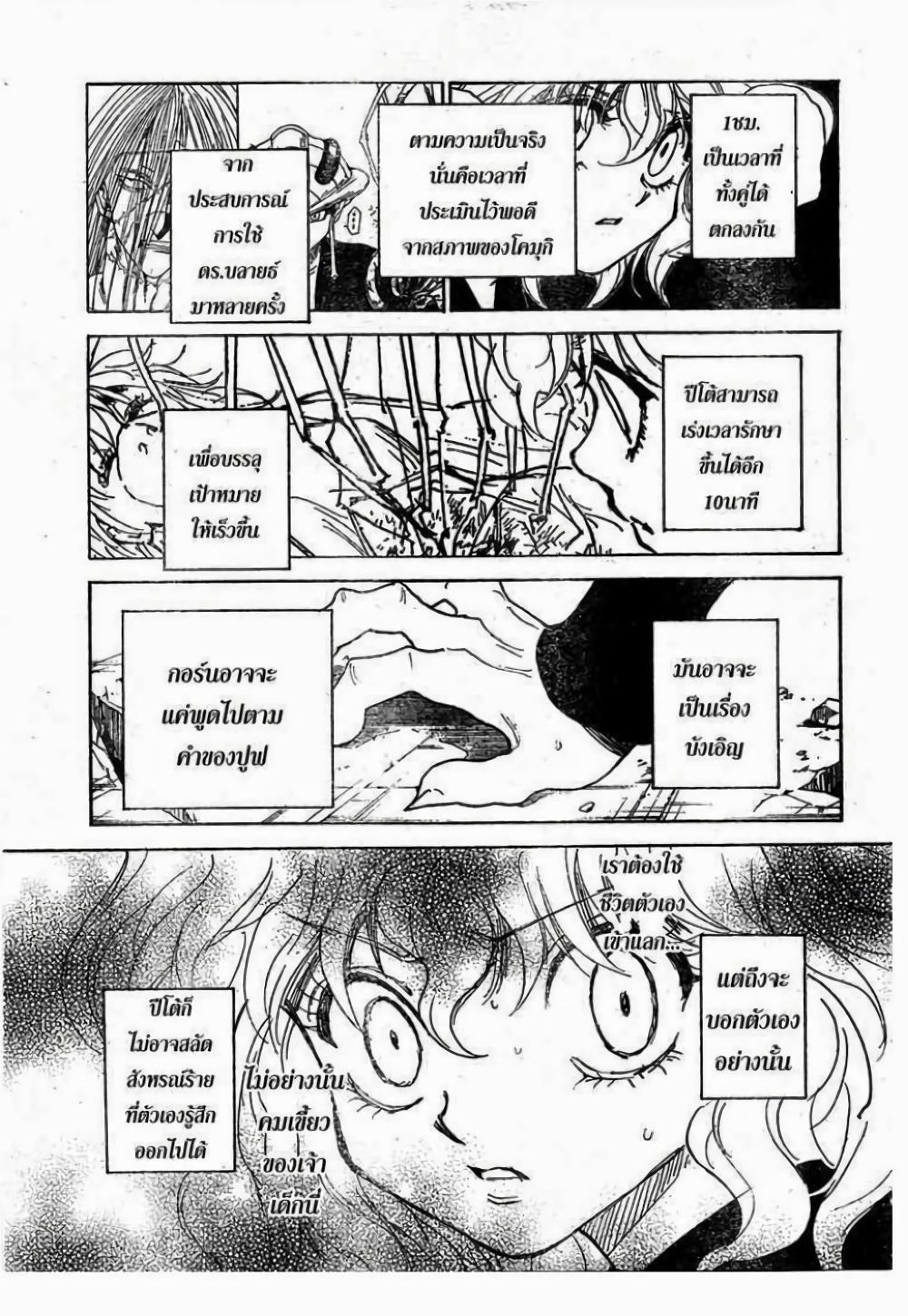 Manga-lc-com อ่านมังงะ อ่านการ์ตูน ออนไลน์ ฟรี Hunter X Hunter ตอนที่ 1 2 3 4 5 6 7 8 9 10 11 12 13 14 ฟรี ไม่มีโฆษณา Manga-lc - อ่าน มังงะ อ่าน การ์ตูน ออนไลน์ อ่านมังงะ ฟรี