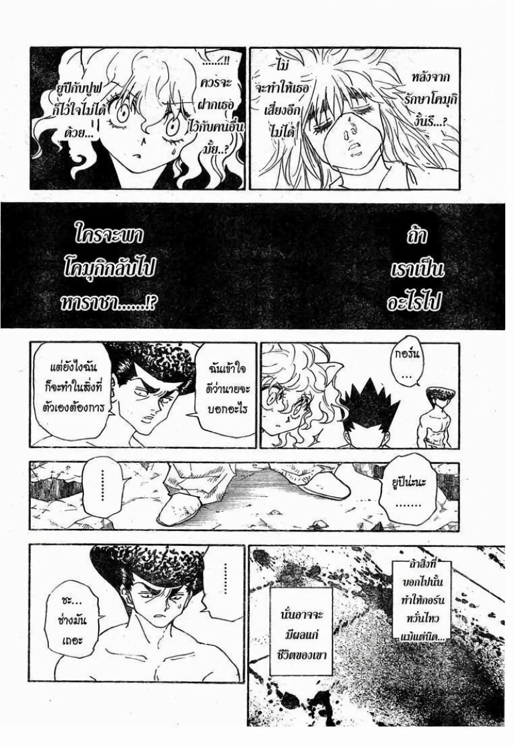 Manga-lc-com อ่านมังงะ อ่านการ์ตูน ออนไลน์ ฟรี Hunter X Hunter ตอนที่ 1 2 3 4 5 6 7 8 9 10 11 12 13 14 ฟรี ไม่มีโฆษณา Manga-lc - อ่าน มังงะ อ่าน การ์ตูน ออนไลน์ อ่านมังงะ ฟรี