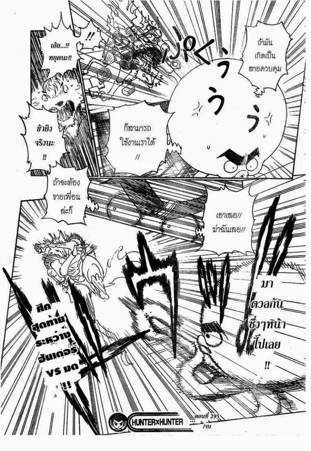 Manga-lc-com อ่านมังงะ อ่านการ์ตูน ออนไลน์ ฟรี Hunter X Hunter ตอนที่ 1 2 3 4 5 6 7 8 9 10 11 12 13 14 ฟรี ไม่มีโฆษณา Manga-lc - อ่าน มังงะ อ่าน การ์ตูน ออนไลน์ อ่านมังงะ ฟรี