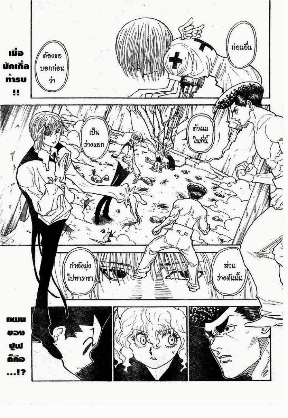 Manga-lc-com อ่านมังงะ อ่านการ์ตูน ออนไลน์ ฟรี Hunter X Hunter ตอนที่ 1 2 3 4 5 6 7 8 9 10 11 12 13 14 ฟรี ไม่มีโฆษณา Manga-lc - อ่าน มังงะ อ่าน การ์ตูน ออนไลน์ อ่านมังงะ ฟรี